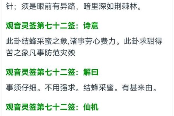 观音灵签92签详解白话文