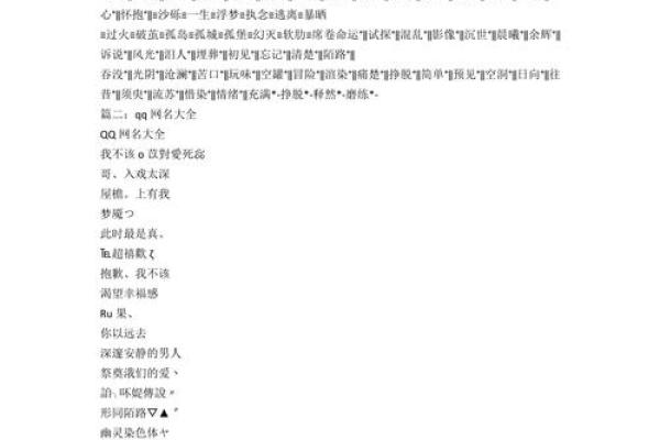 qq韩国的名字大全女孩