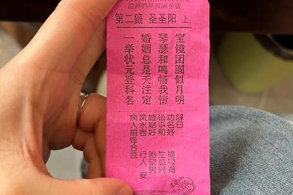 骊山老母感应灵签抽签