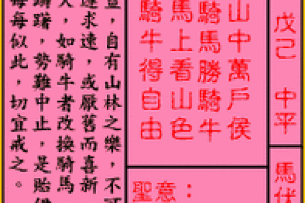 大德伯公灵签第一签