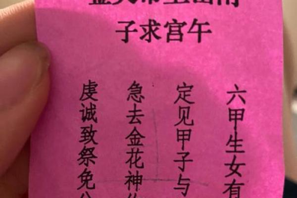 玄天上帝灵签1一49签