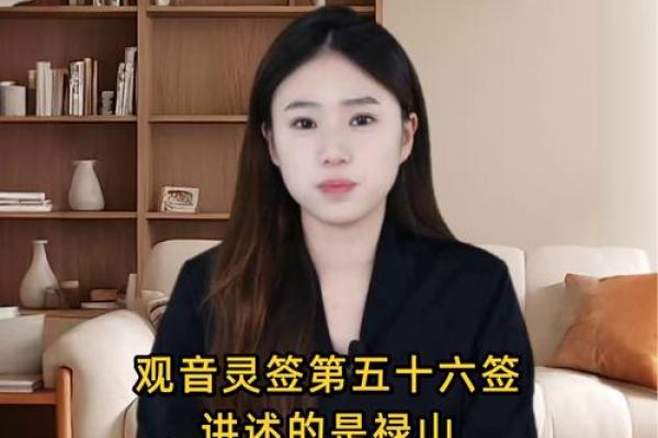 观音灵签贵人推