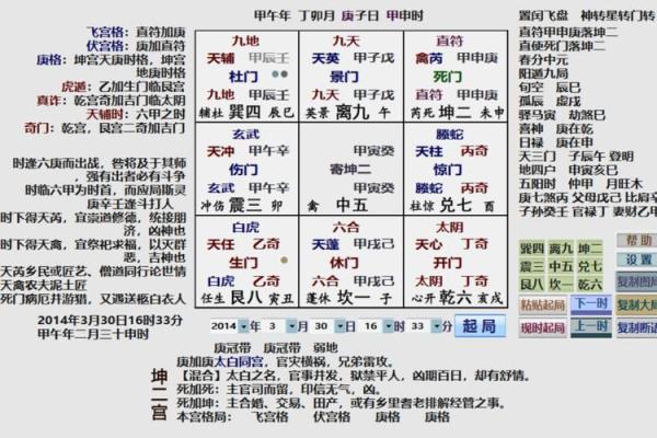 风水解读：那些不可不知的杀师地