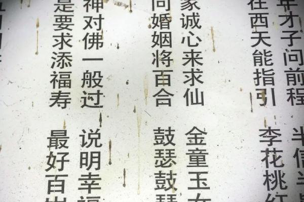 灵签四十九看婚姻