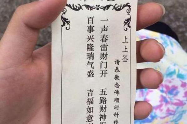 灵签四十九看婚姻