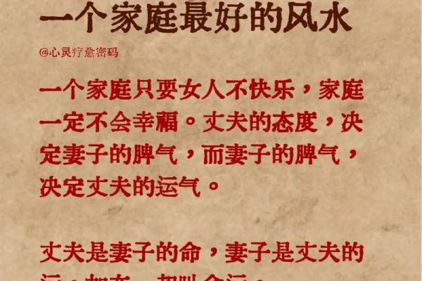 家人健康 风水