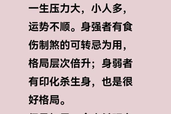 八字命局太弱怎么解决