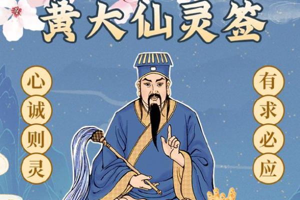 黄大仙灵签95签感情