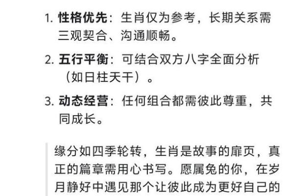 生肖兔的最佳婚配 谁跟属兔人更配对