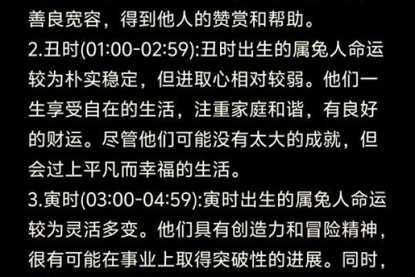 属兔去哪个城市工作好 生财方位坐北向南