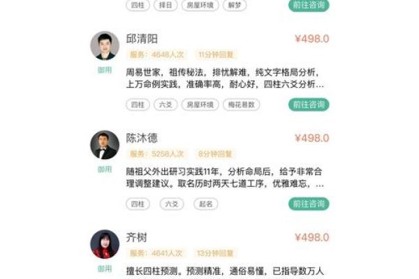 高人汇紫薇斗数