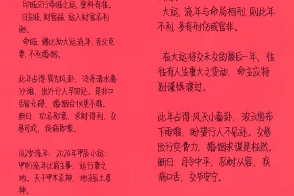 1940年5月4日八字