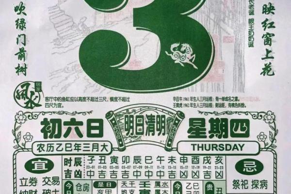 1940年5月4日八字