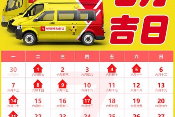2025年农历九月十一日黄历适合祈福拜拜吗？