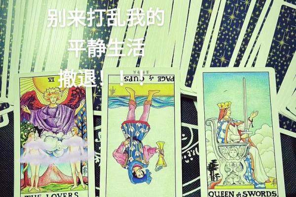 塔罗测试：你真正的姻缘？