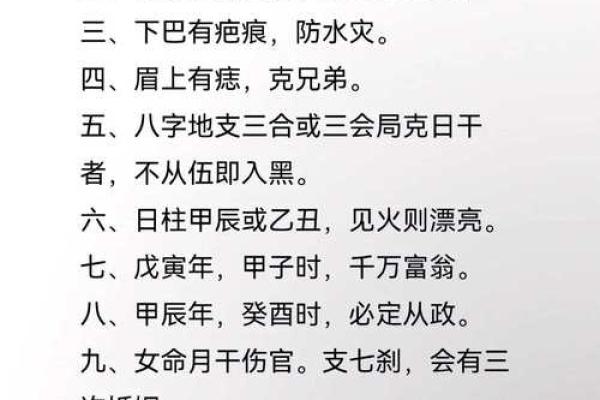 如何解八字