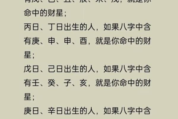 如何解八字