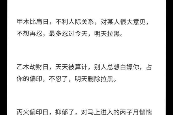 八字四朵正桃花,八字桃花查询表