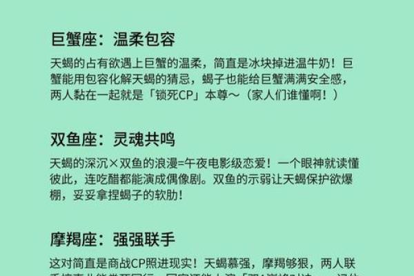 天蝎座女生和什么座最配对 天蝎座女生最吃哪一套