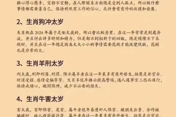 化太岁的吉日，选对了对我们帮助很大