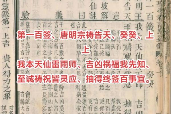 关帝第73灵签