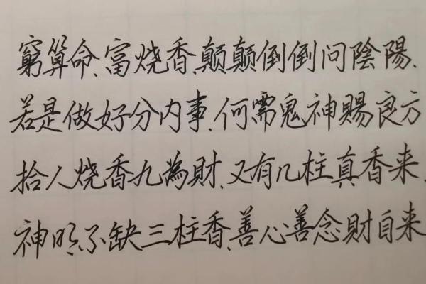 穷算命富烧香，大富大贵看风水
