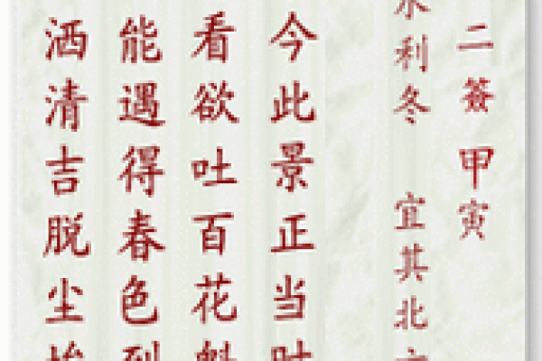 妈祖灵签100解签大全