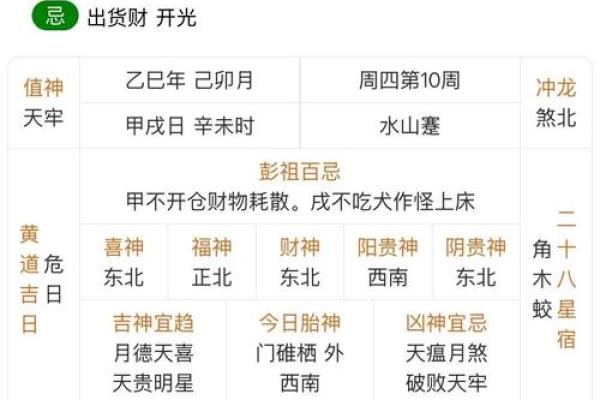 词讼在黄历中是什么意思 黄历中的词讼指什么
