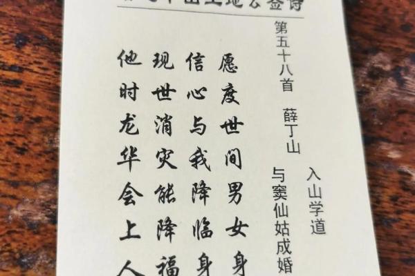 南岳圣帝灵签解签子