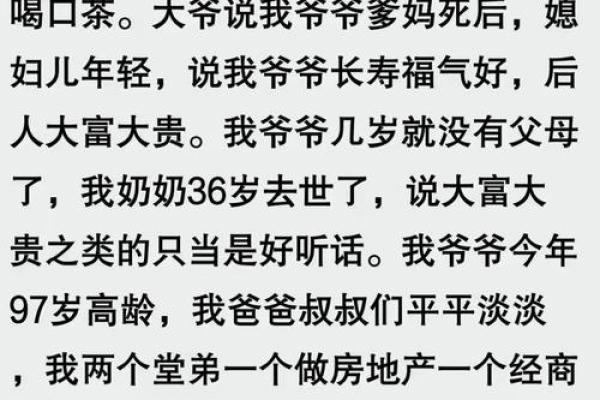 算命说有两个替子
