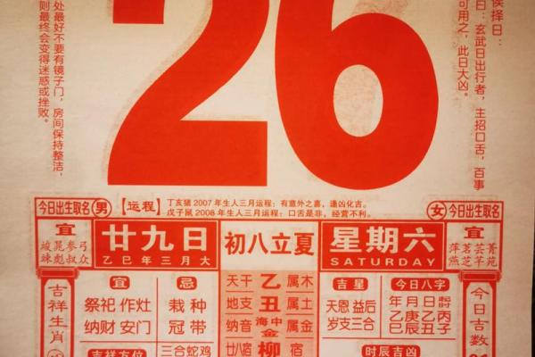 老黄历和万年历的区别