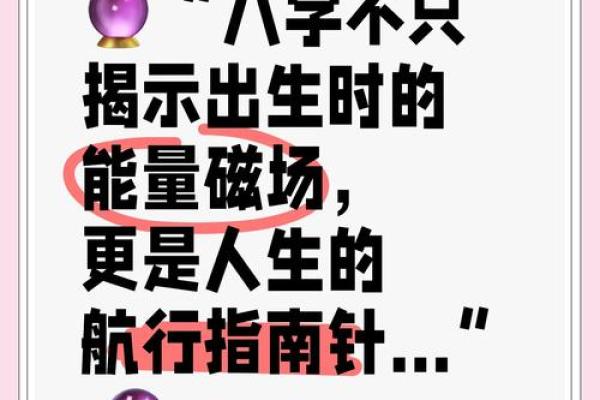 算八字真实故事分享：改变命运的秘密