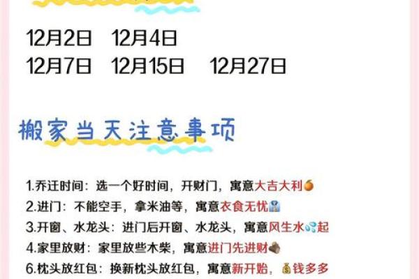 2024年9月24日搬家日子好不好 是搬家吉日吗