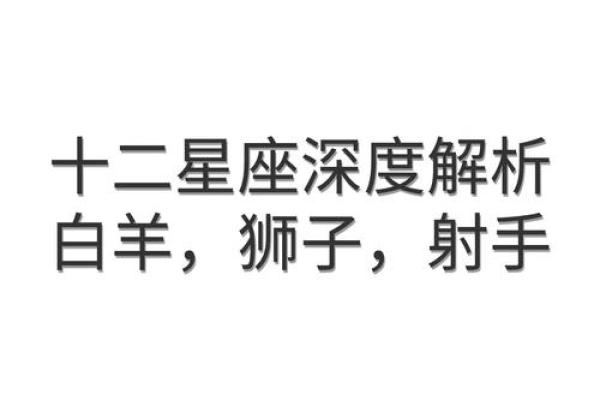 白羊座男和射手座女的配对指数  射手座和白羊座匹配度