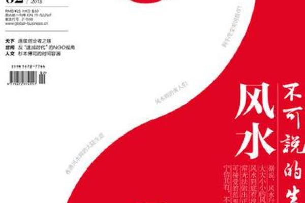 最后一个风水师 丸子