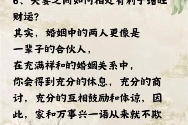 八字看婚姻的最佳配对是 互帮互助事业有成