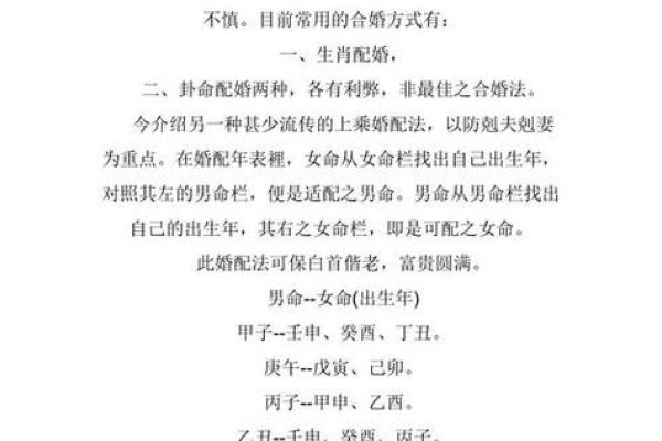八字看婚姻的最佳配对是 互帮互助事业有成