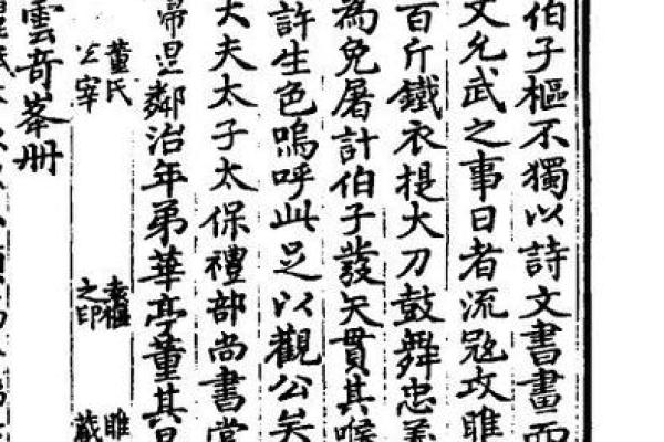 十三玉皇太保公灵签