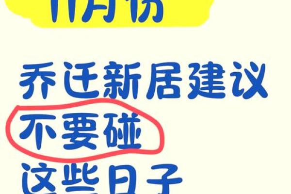 2024年11月14日是搬家吉日吗 今天乔迁怎么样