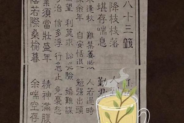 灵签41签详解白话