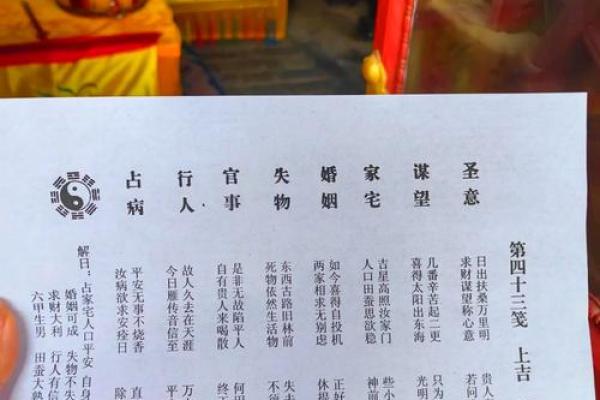 灵签41签详解白话