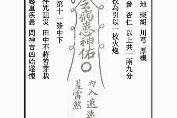 阴阳神签灵签免费抽签
