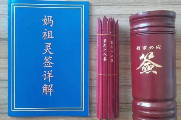 阴阳神签灵签免费抽签