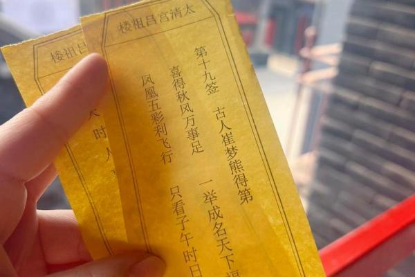 求吕祖灵签第26