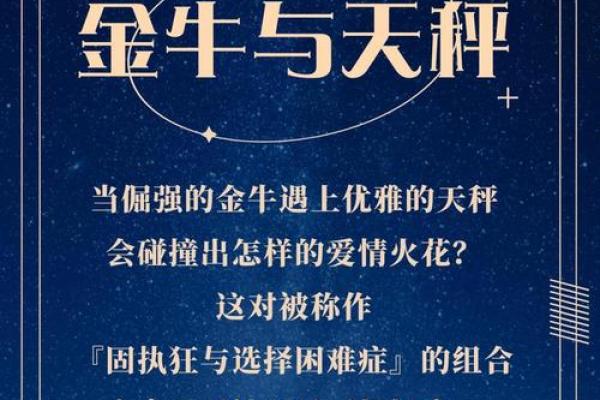 金牛和天秤配对指数是多少 谁更厉害