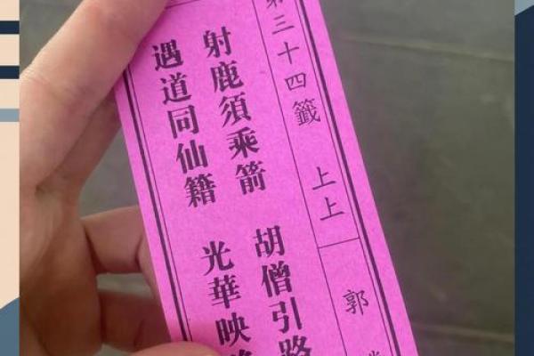观世音灵签遇难