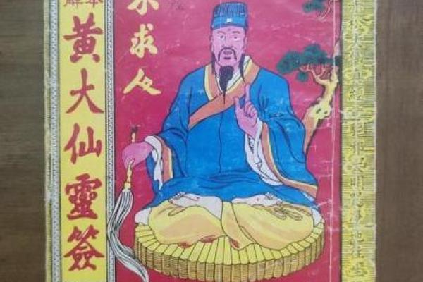 黄大仙第九签姻缘 黄大仙灵签97签问姻缘？