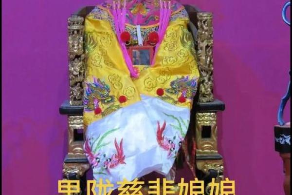 慈悲娘娘灵签104