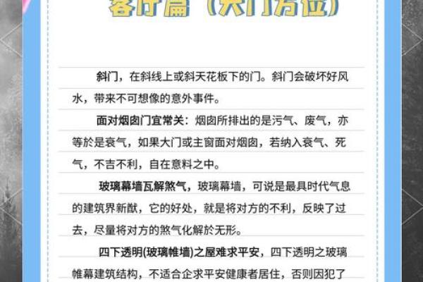 测大门方位的指南针，用指南针测大门朝向？