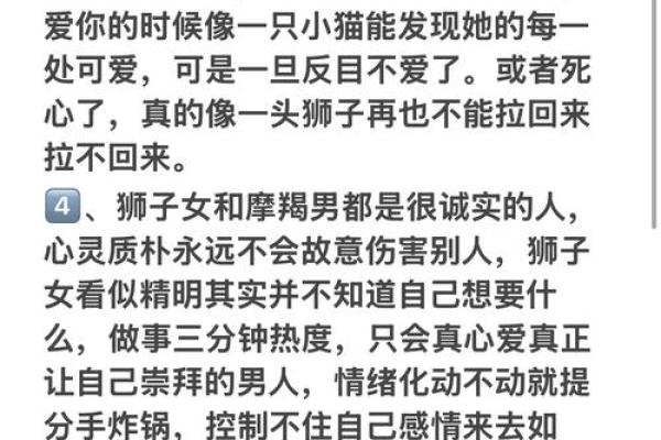 狮子男和摩羯女配对指数 狮子男和摩羯女合适吗